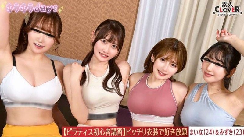 STCV-566 [Leaked Footage] After a sweaty Pilates session, we continued with a sexy lesson with the handsome instructor... The air was thick with alcohol, and our bodies and minds were open to group sex. [Maina, Mizuki, Hono, Emi] ~Maina and Mizuki version~ STCV-566