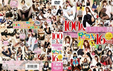 T28-388 16 Hours 4-Disc Box Set: 100 Beautiful Legged Beauties' Best Footjob - Lei
