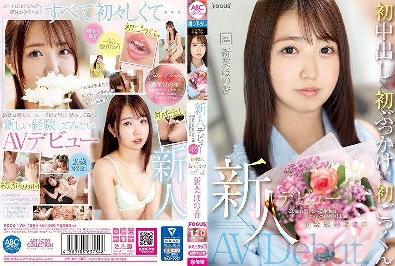 Newcomer Honoka Niina, a naive 20-year-old girl with less than 10 sexual experiences, experiences her first time having sex, her first time getting an inside ejaculation, her first time getting a facial, and her first time swallowing semen under extreme nervousness. (FOCS-170)