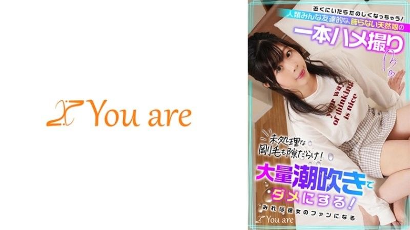 Getting close to her is super fun! A natural, unmasked girl, like a friend, filmed her private sex life on a single camera! Her private parts are completely unadorned, full of gaps! She squirts so much she can't hold back! ? You'll become a fan after watching! ? Okabe Yuino KOJA-013