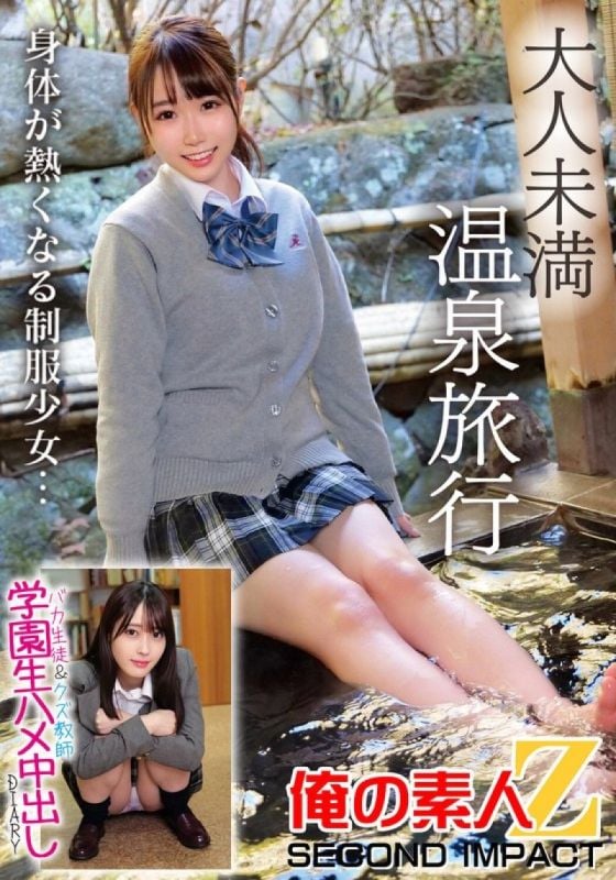 Underage Hot Spring Trip: Stupid Student & Trash Teacher School Student's Cumshot Diary ORECS-273