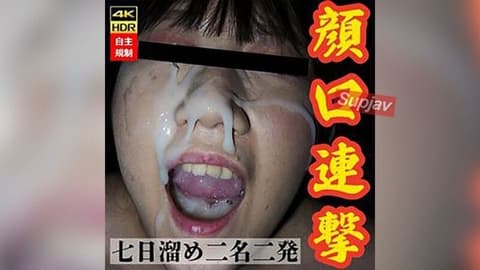 【女大生1年级】被强制口交射精，精液留在口中，再追加超弩级火箭筒大量颜射。收集起来再吞下（有吹箫） FC2-PPV-4798698