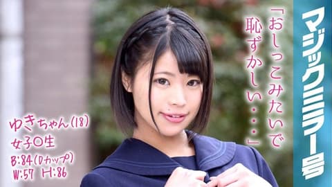 Magic Mirror - Sensitive schoolgirl so thrilled she drools uncontrollably! Yuki MMGH-054