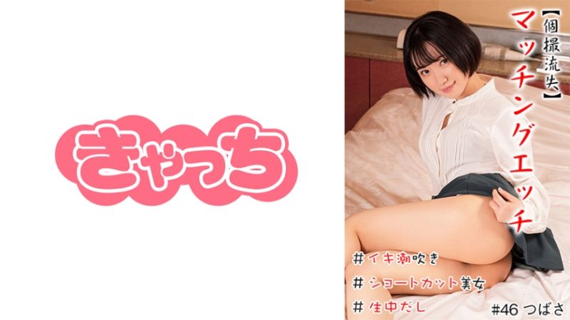 [Private Shot Leaked] Couple Sex 586HNHU-0046