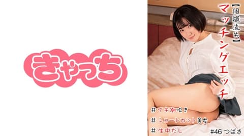 [Private Shot Leaked] Couple Sex 586HNHU-0046