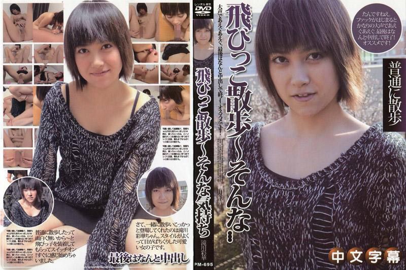 Remote-controlled vibrating egg strolling around ~with such a forced face~ Ayaka Takikawa
