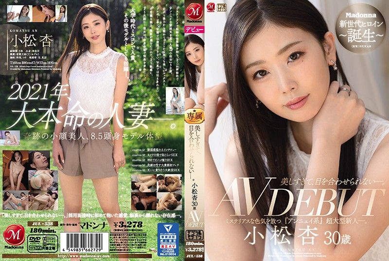 Too beautiful to look directly at. Komatsu An, 30 years old, debuted in AV (adult video). jul00538