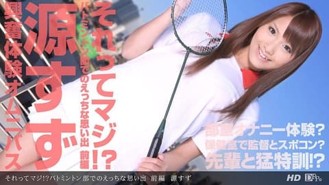 Is that true!? Lewd Memories in the Tennis Club - Part 1 _1pondo_120712_488