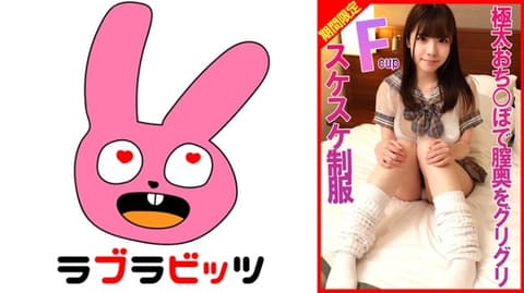 A petite, F-cup beauty in a see-through uniform attacks a huge penis in a riding position!? 770RABI-020