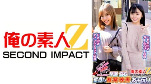 A cute, single, ordinary young lady! "How about I help this virgin with his premature ejaculation problem at home?" (Ichika Risa, ORECS-236)