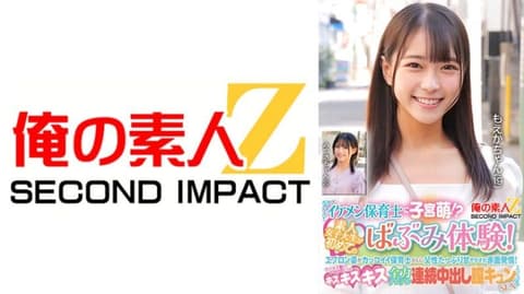Exclusive: A handsome childcare teacher makes your womb pound!? An ordinary female college student experiences the feeling of being a baby for the first time! The childcare teacher, who looks very handsome in an apron, showers them with fatherly affection, making them blush and their hearts race! What follows is a series of mind-numbing kisses and relentless, affectionate sex. Moeka and Mizuki ORECS-426