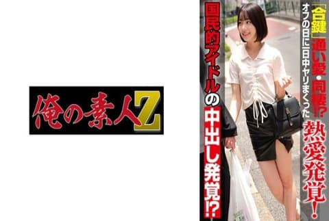 A private sex tape featuring actor M and idol ITO has been obtained. According to the recipient, the two are practically living together. M met idol S through him. This video may be discontinued early, so it is recommended to purchase it as soon as possible. ITO 230OREMO-486
