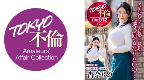 Anna 784MDMU-012