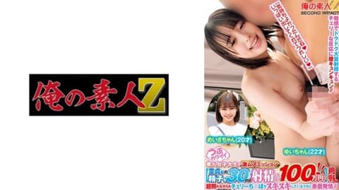 7 innocent and adorable amateur female college students undertake a super chaotic mission: [If they can ejaculate 30 ml of virgin sperm, they'll spend 1 million yen!!] challenge!? Meisa-chan (21 years old) and Yui-chan (22 years old) are very shy, but blush when rubbing Cherry's penis. 65ORECS-197