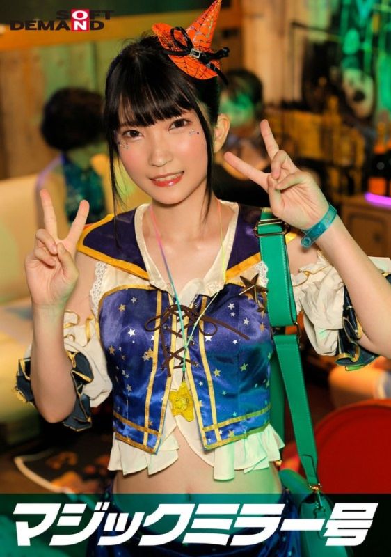 Reverse Magic Mirror: Shibuya Halloween Edition - "Want to see cosplay girl Nanako's sex act?" SDMM-14802