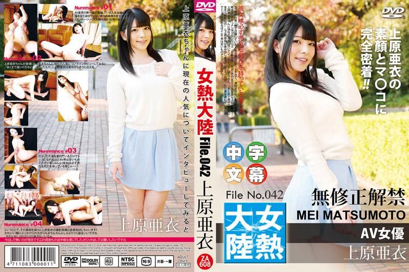 Female Hot Continent File.042 Uehara Ai caribbeancom_080615-939