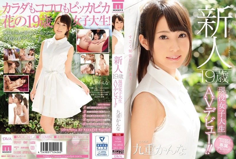 A 19-year-old active female college student has also entered the adult film industry! Kanna Kokonoe MIDE-391
