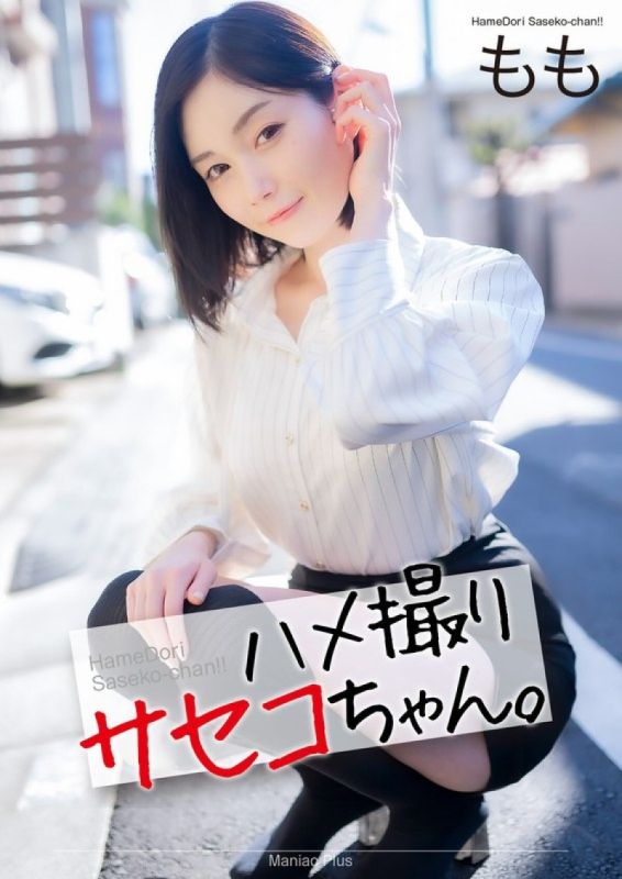 [4K] Strange and Interesting Stories about Sayoko-chan. Honda Momo MNSE-053