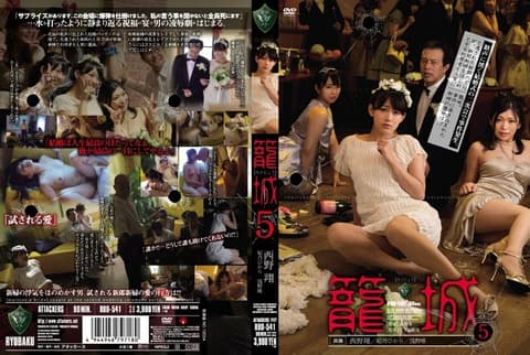 RBD-541 Siege 5 Sho Nishino Hino Yui Asano
