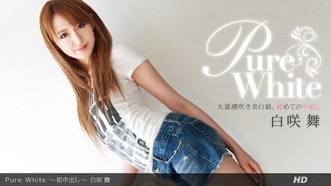 Pure White ~First Time Cumshot~ _1pondo_030612_290