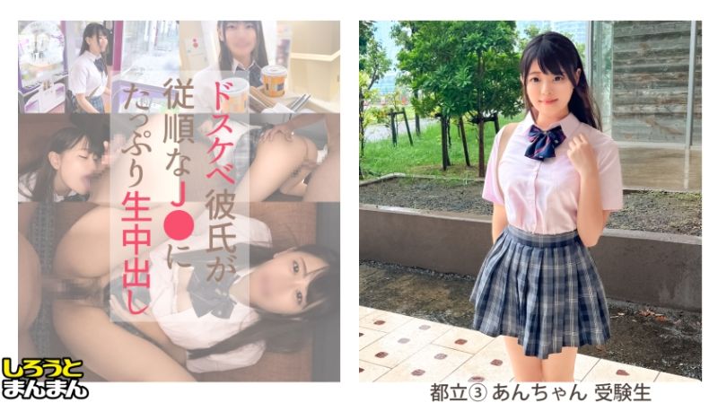 A record of a female student girlfriend and her older boyfriend's lewd sex life - Anzu SIMM-875