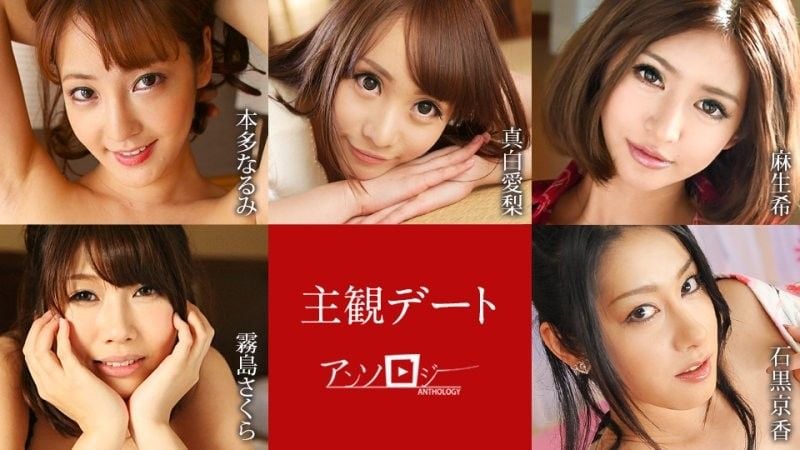 Subjective Dating Anthology caribbeancom_051425_001