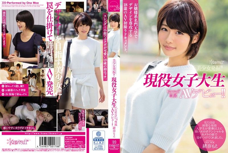 A current female college student who secretly had sex without her boyfriend's knowledge ☆ Enai Moe KAWD-694