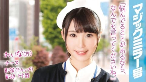 Magic Mirror: Unsatisfied Nurse's Passionate Cowgirl Position! Reina MMGH-003