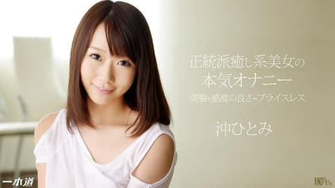 A beautiful girl's earnest masturbation and ultimate oral sex service - Hitomi Oki _1pondo_031114_769