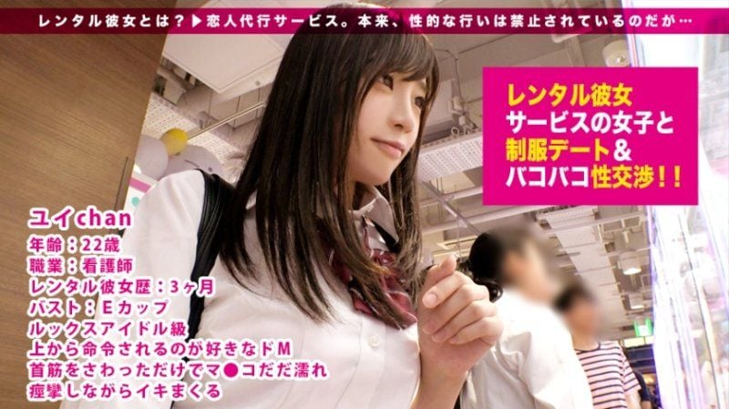 Rent-a-Girlfriend Yui MIUM-268