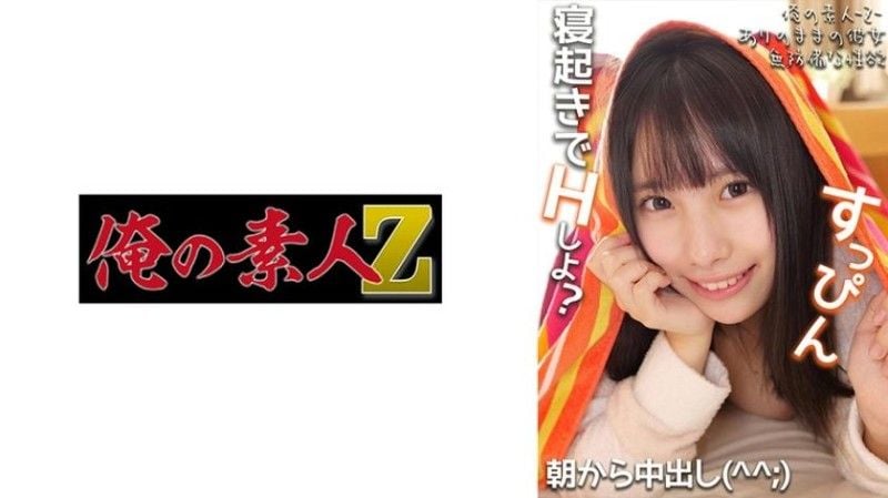 230OREMO-315 Hina 230OREMO-315