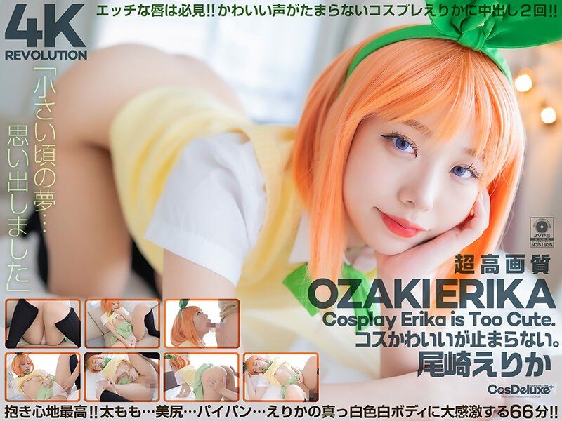 [4K] 4K Revolution! The role-playing is so cute…it's addictive! Erika Ozaki CSPL00022