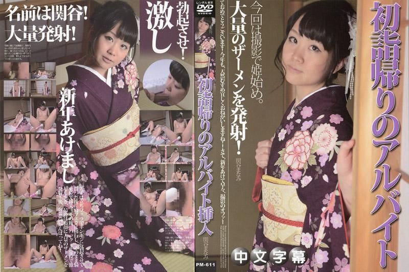 Manami Sekiya's Part-Time Job After Praying
