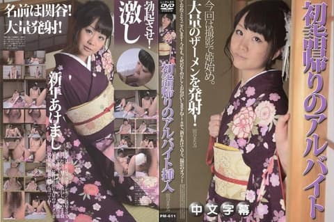Manami Sekiya's Part-Time Job After Praying