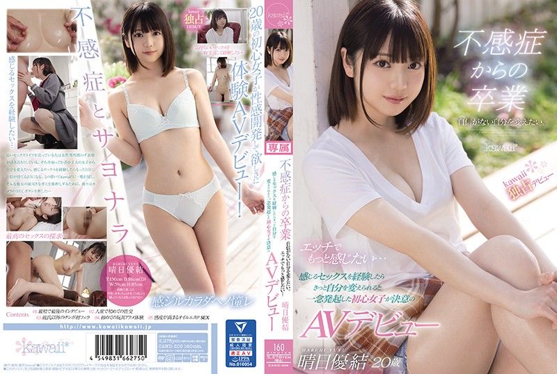 After graduating from a state of emotional numbness, a woman who wanted to experience sensual love and change herself decided to debut in the AV industry. (Haruhi Yuuyu, CAWD-209)
