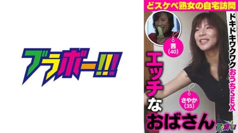 Lewd old lady Akane (40) / Sayaka (35) 798BRV-048