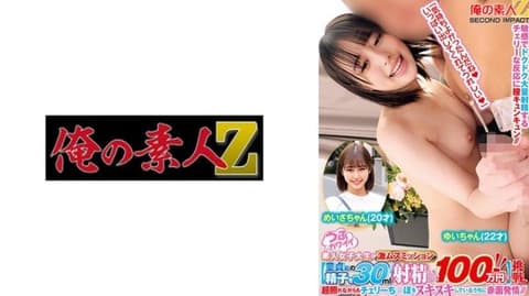 765ORECS-197 A naive and adorable amateur female college student undertakes a super chaotic mission: [If she can ejaculate 30 ml of virgin sperm, she'll spend 1 million yen!!] Challenge!? Meisa-chan (21 years old) and Yui-chan (22 years old) are very shy, but blush when rubbing Cherry's penis. 765ORECS-197
