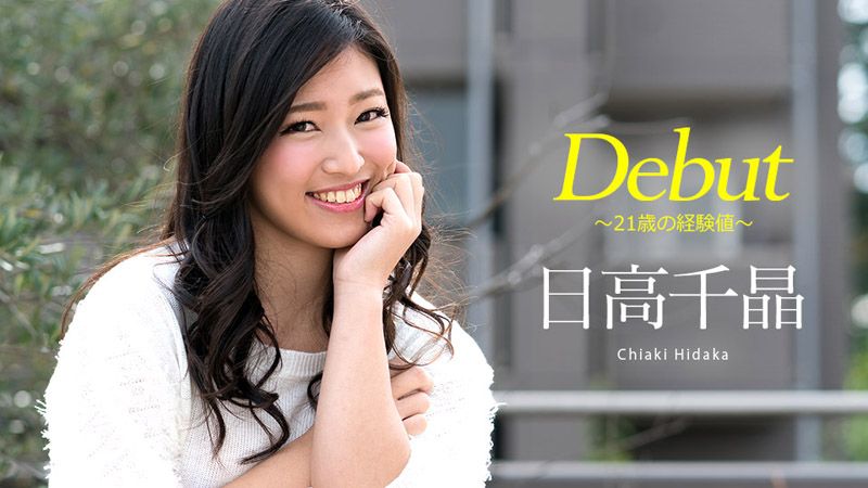 Debut 47 ～21岁的经验～ 日高千晶 caribbeancom_051818-669