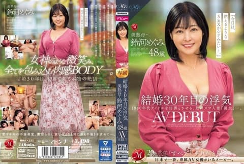 Married for 30 years, he had an affair with his beautiful and mature mother, Suzukawa Megumi, at the age of 48, and made her AV debut ROE-235.