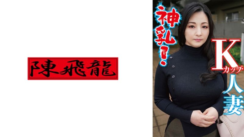 Goddess-like K-cup married woman 521MGFX-157