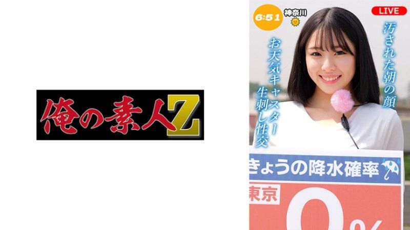 Exclusive: Nakamura Announcer OREMO-459