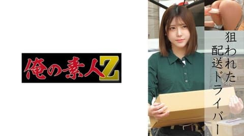 勤奋工作的运输司机健康的身体。丰满而有弹性的屁股。 Y运输 OREMO-368