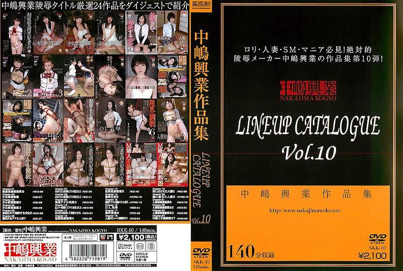 Nakajima Kogyo's Works Collection LINEUP CATALOGUE Vol.10 NKK-010