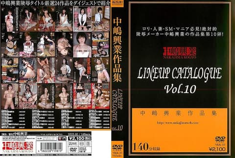 Nakajima Kogyo's Works Collection LINEUP CATALOGUE Vol.10 NKK-010