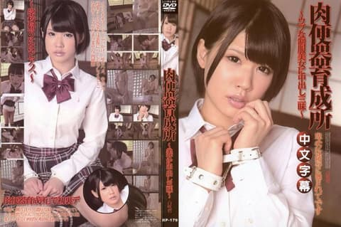 Meat Toilet Training Center ~Penetrate Introverted Uniform Beauties to Their Hearts~ Shirasaki Midori _1pondo_122614_947