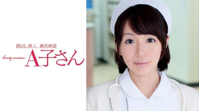 秋奈 210AKO-559
