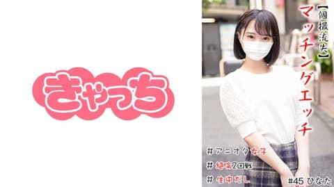[Private Shot Leaked] Couple Sex 586HNHU-0045
