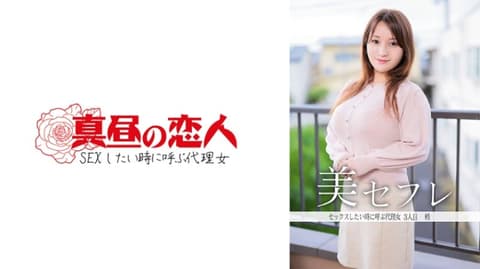 Midday Lovers - Kozue 813MAKO-0003