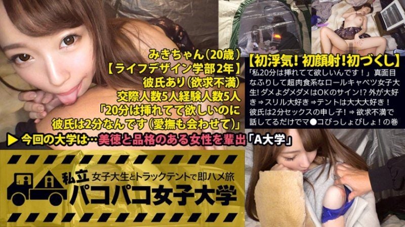Private women's university, pick up female students and get them in the car for sex 028 MIUM-165