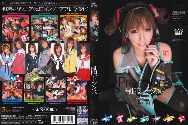 Selected Uniform Sexual Fantasy - Akina Isshiki WWW-110